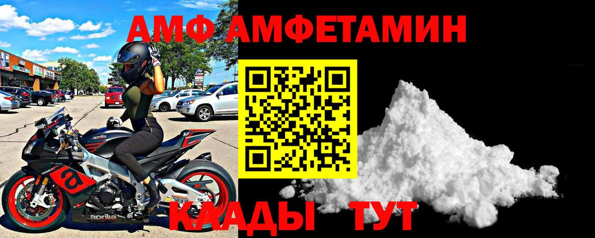 Ливны  АМФ 97%  Амфетамин  Вход с VPN 