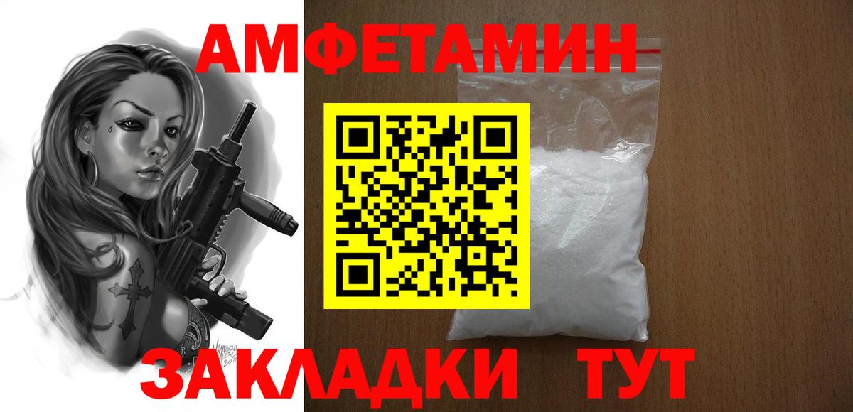 Amphetamine 97% Ливны