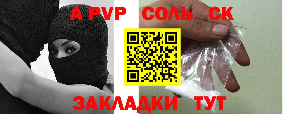 где можно купить наркотик  Вход с VPN  Альфа ПВП СК  Ливны  Альфа ПВП мука 