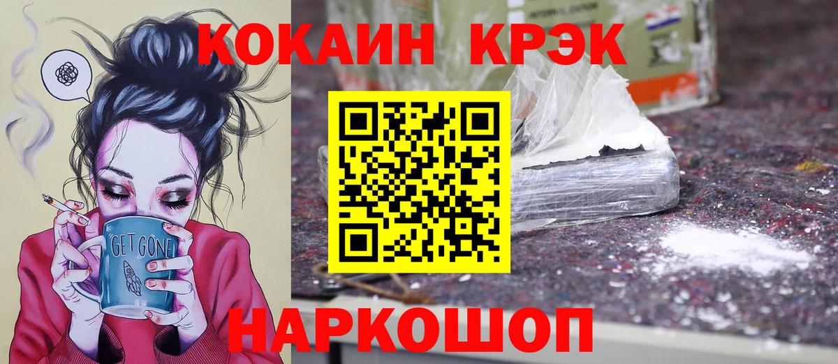 COCAIN Боливия Ливны