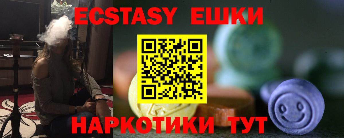 Ecstasy XTC Ливны