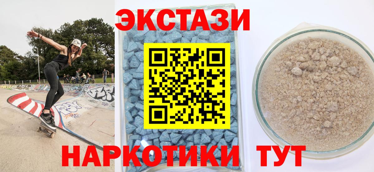 Ливны  Ecstasy  Вход с VPN  Экстази TESLA 