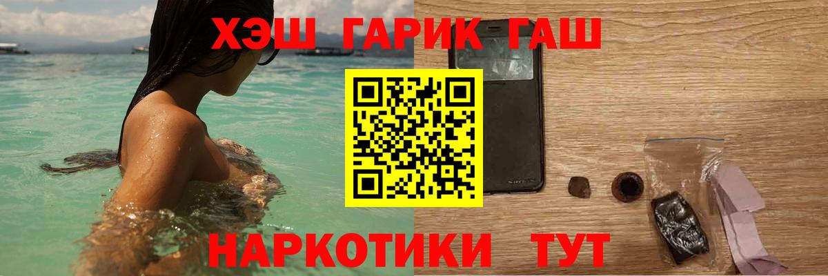 ГАШ индика сатива Ливны