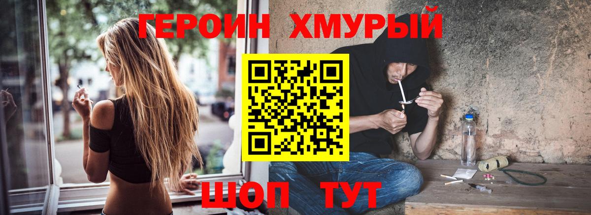 ГЕРОИН Афган  Вход с VPN  Ливны 