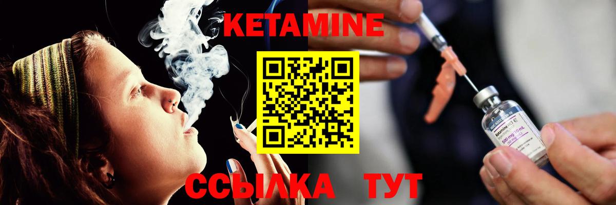 Кетамин VHQ  КЕТАМИН VHQ  Вход с VPN  Ливны 