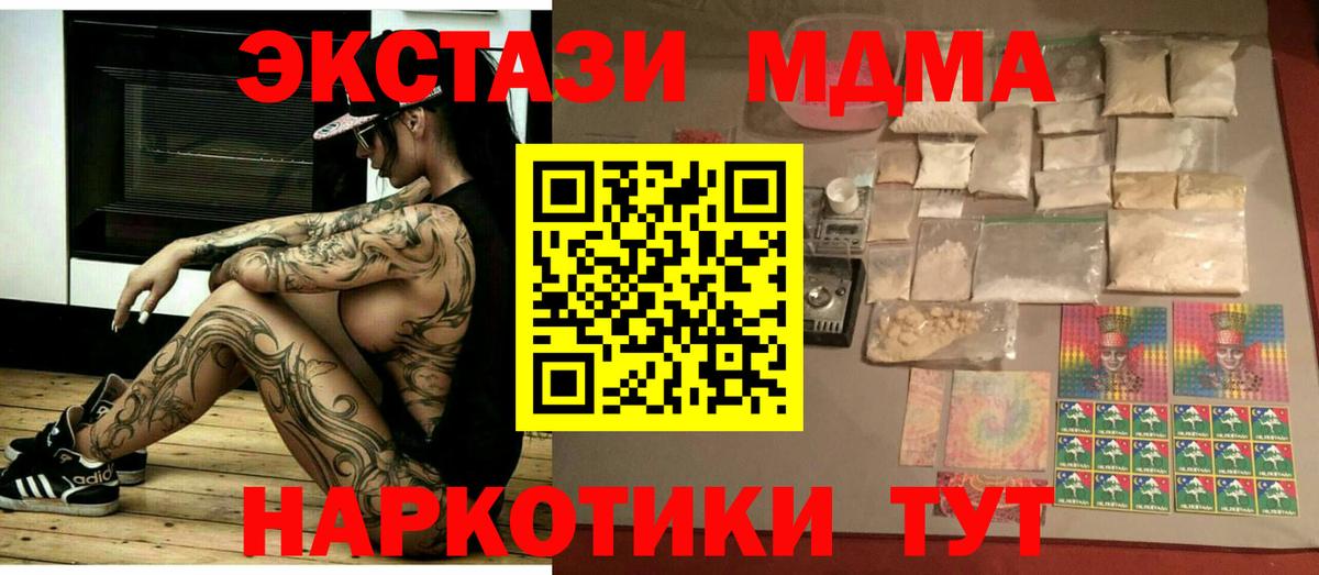 Ливны  МДМА Molly  Вход с VPN 