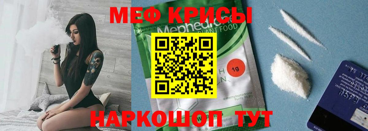 Мефедрон mephedrone  МЕФ  Ливны  Вход с VPN  МЯУ-МЯУ 