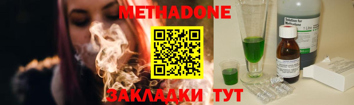 МЕТАДОН VHQ  omg tor  Ливны  нарко площадка как зайти  Вход с VPN 