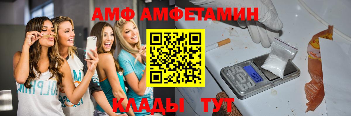 МЕТАМФЕТАМИН Methamphetamine Ливны