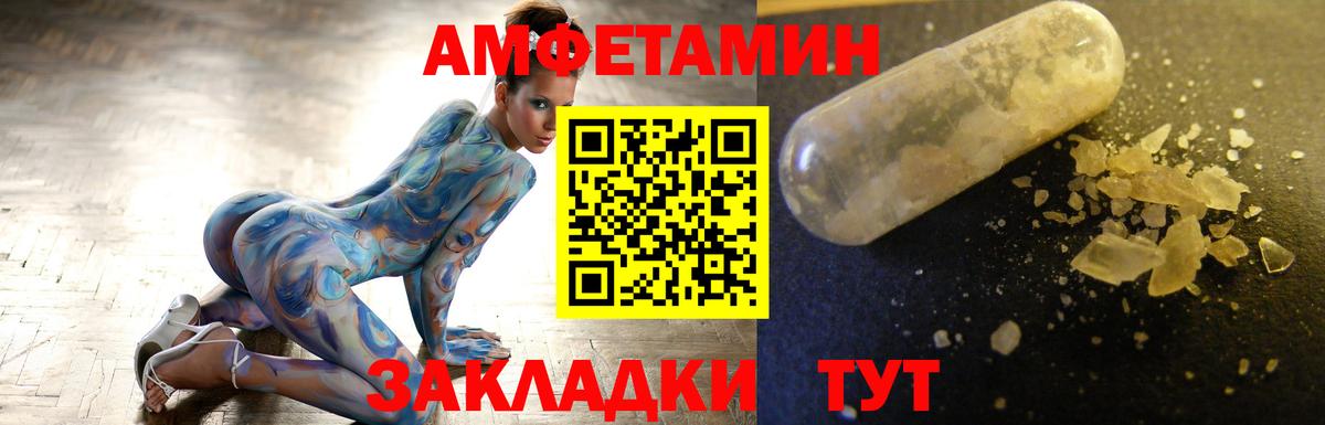 Первитин пудра  Вход с VPN  Ливны 