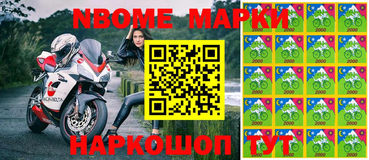 Марки NBOMe  Вход с VPN  Ливны  Марки NBOMe 1500мкг 