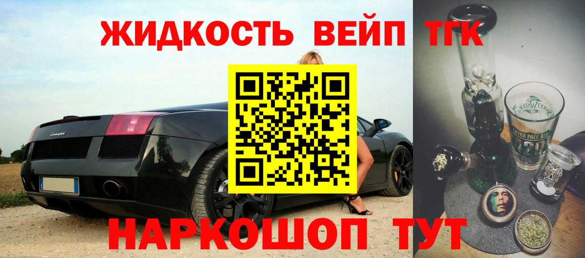 Дистиллят ТГК вейп Ливны