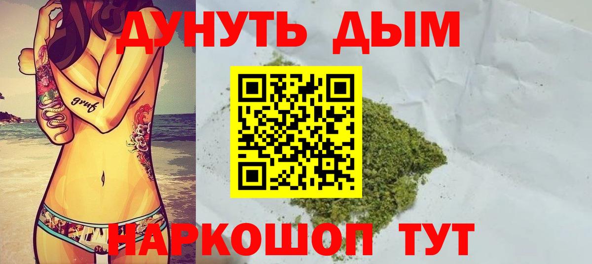 Канабис AK-47  Бошки Шишки тримм  Конопля план  Ливны  Вход с VPN 